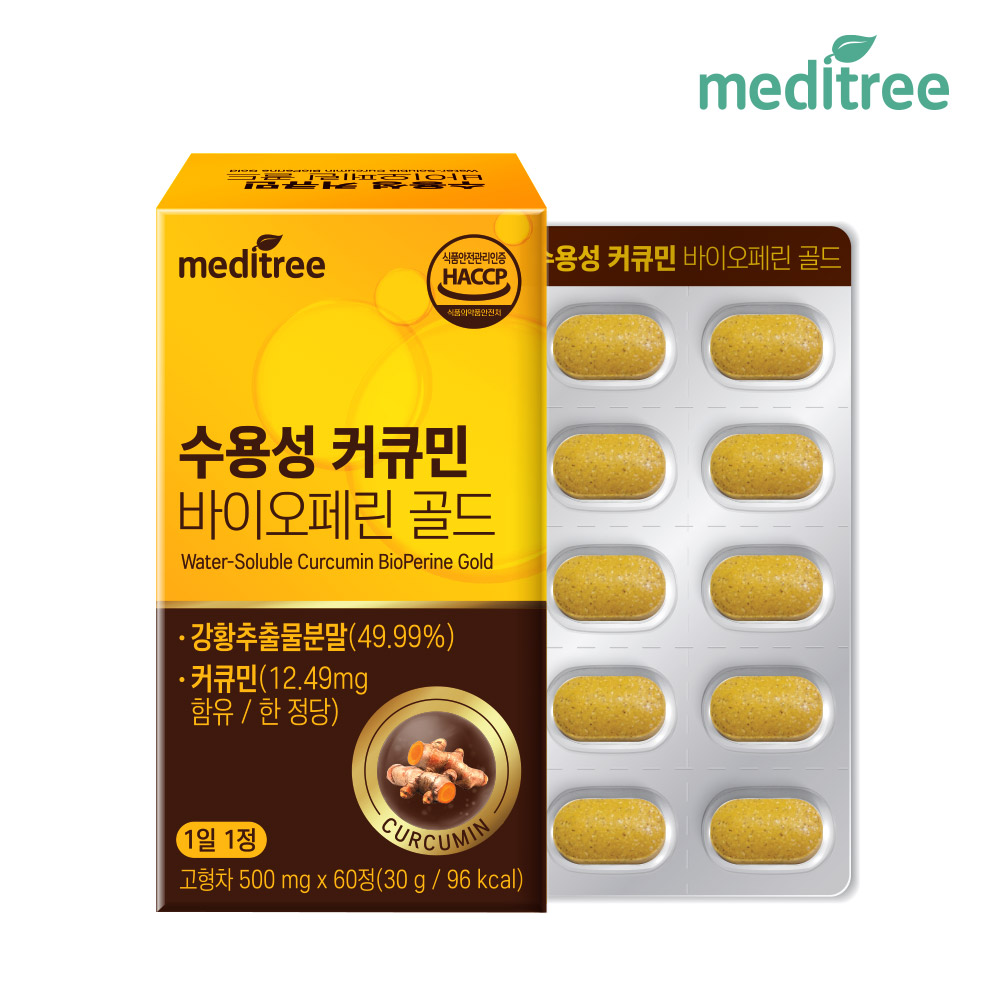 [메디트리] 수용성 커큐민 바이오페린 1박스(500mg×60정/2개월분) 1박스/2박스